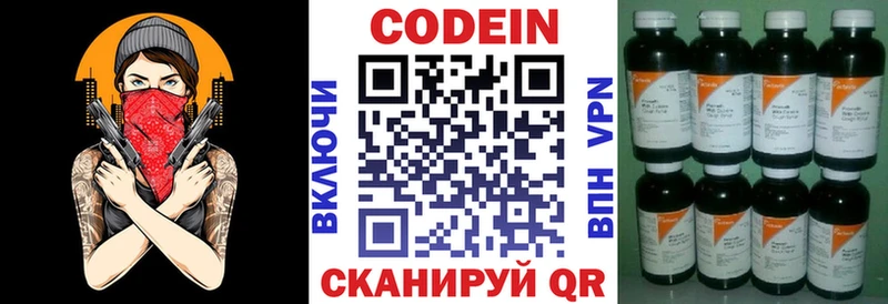 магазин    Новая Ляля  Кодеин Purple Drank 