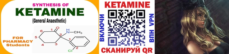 Кетамин VHQ  кракен tor  Новая Ляля 
