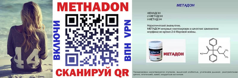 гидра ТОР Новая Ляля Метадон methadone дарнет шоп